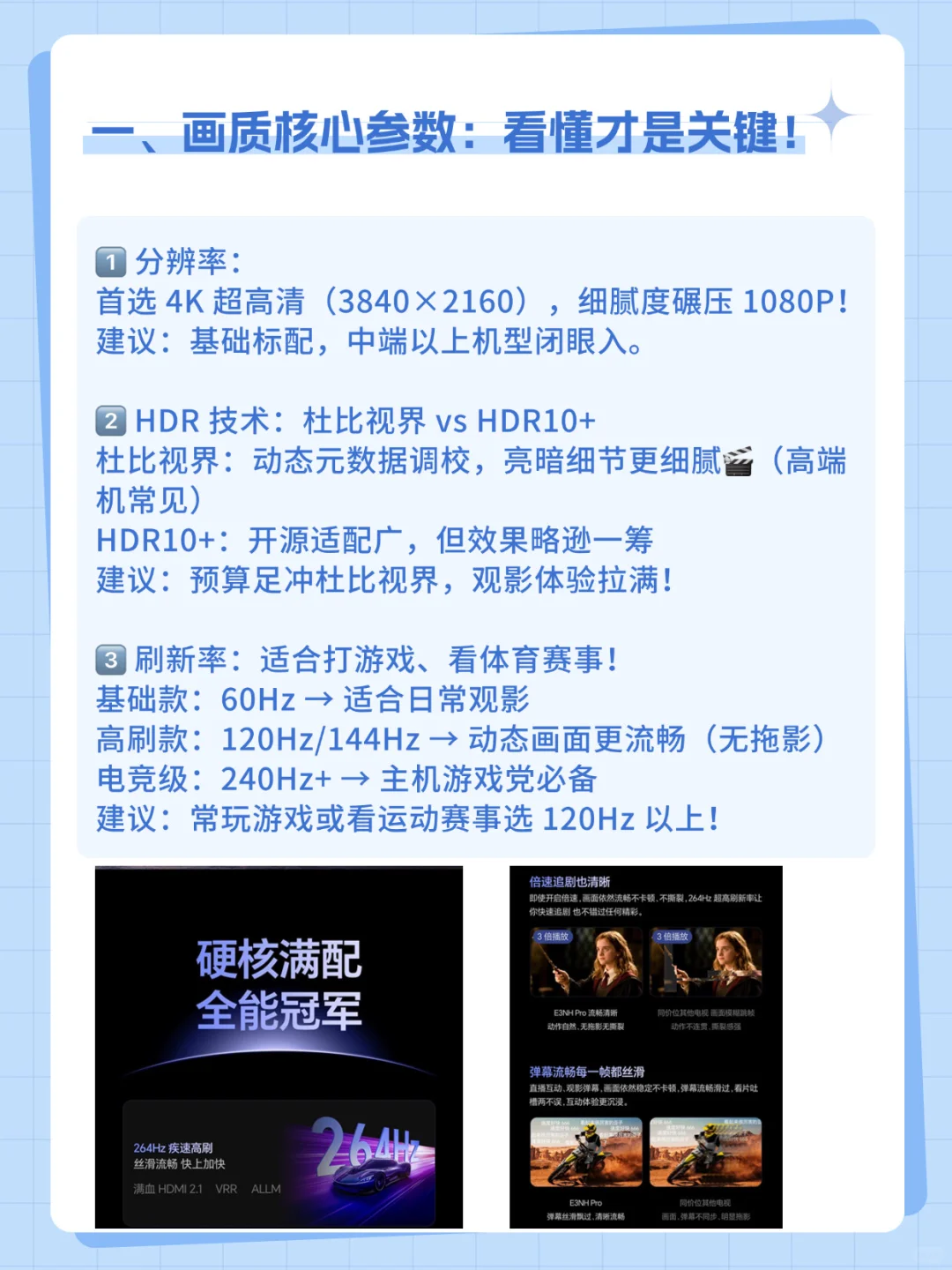 有娃家庭电视机怎么选，亲测干货攻略！