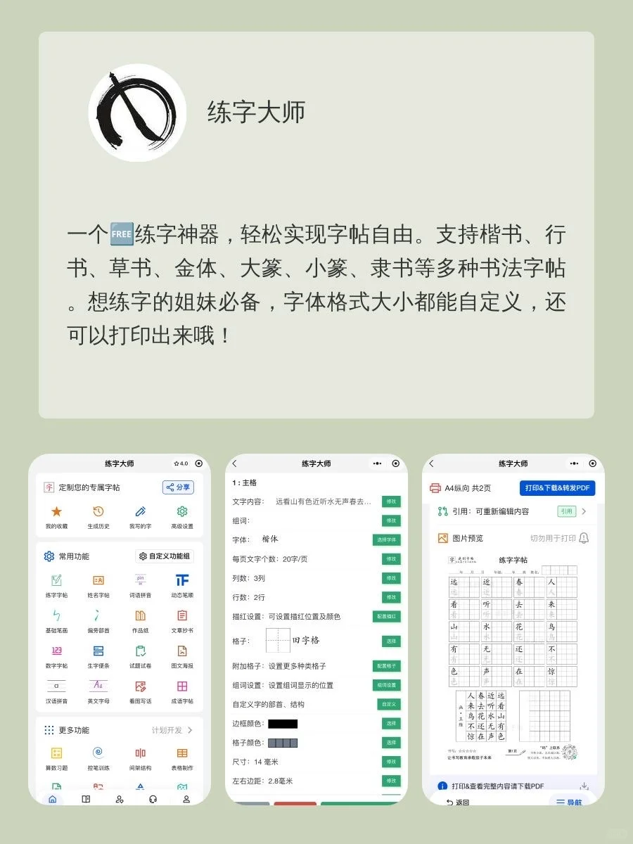 女生内卷必备APP