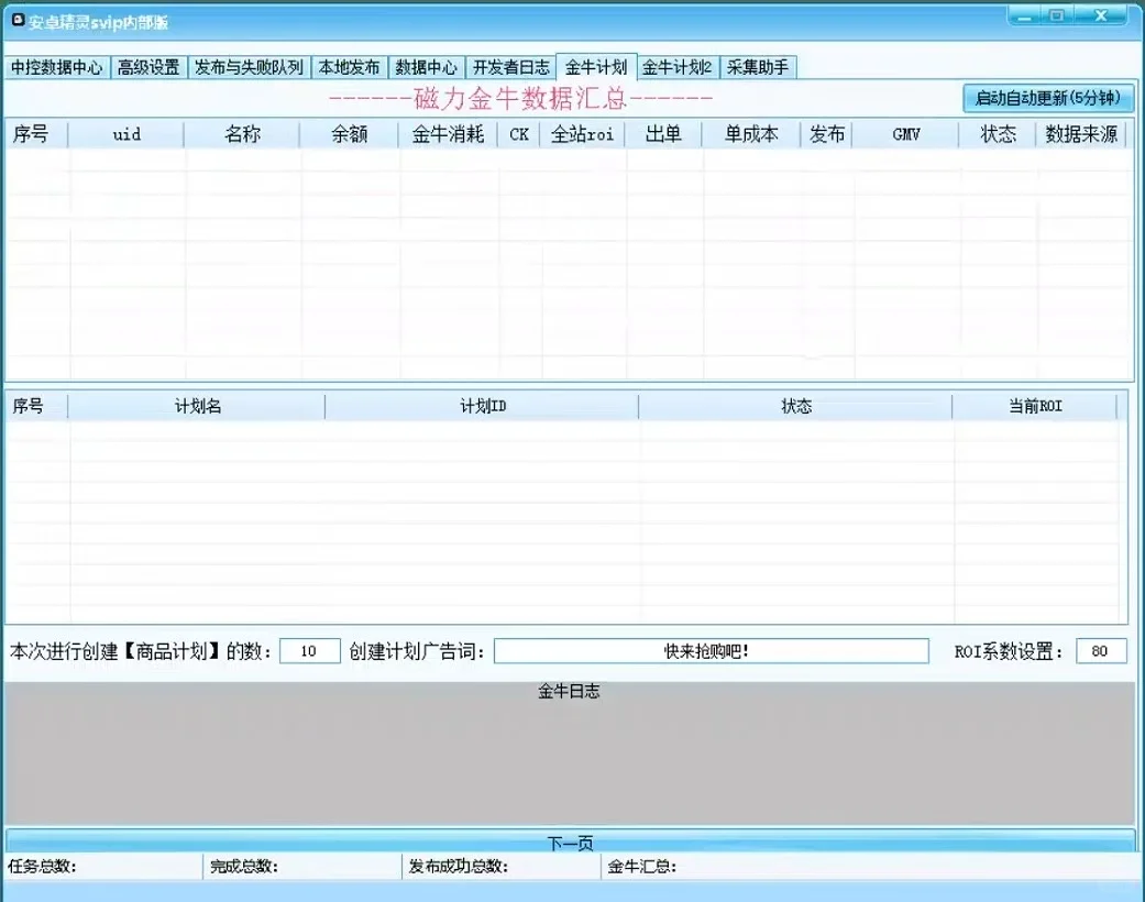 安卓精灵KS全自动一刀不检AB稳定过框过原创