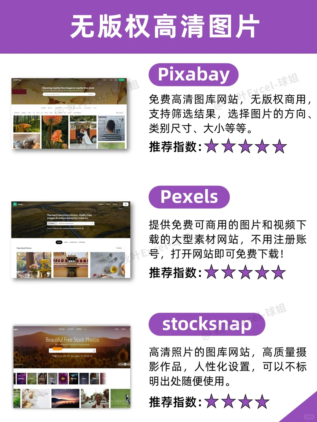 哭了😭学PPT一定要会用工具，效率翻倍❗