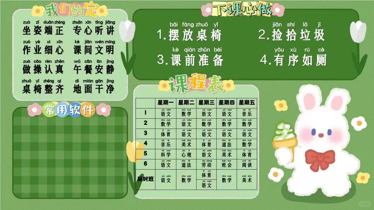 开学啦，教室里的电脑壁纸换张喜欢的吧🤔