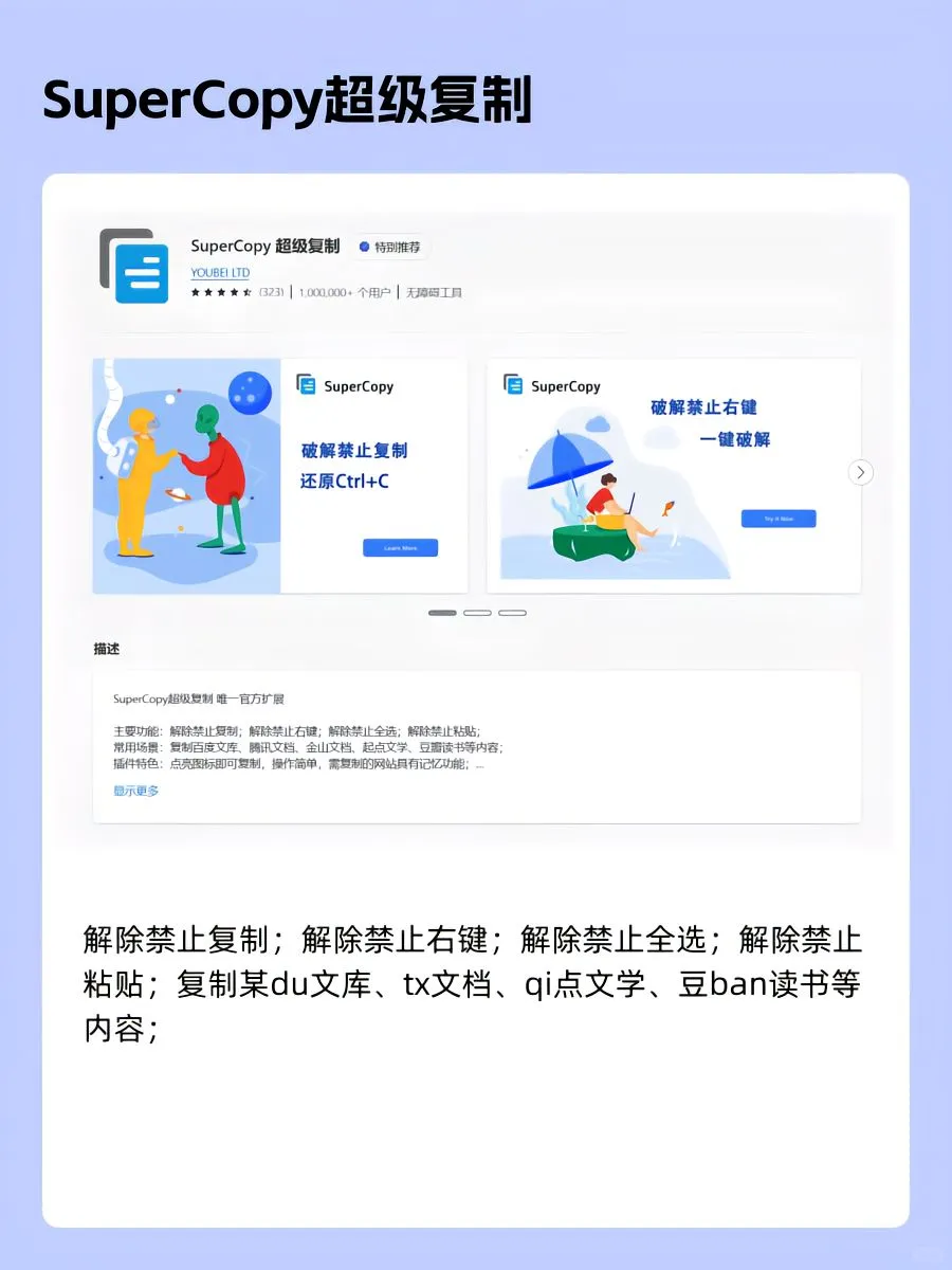 10个电脑装机必备edge浏览器插件