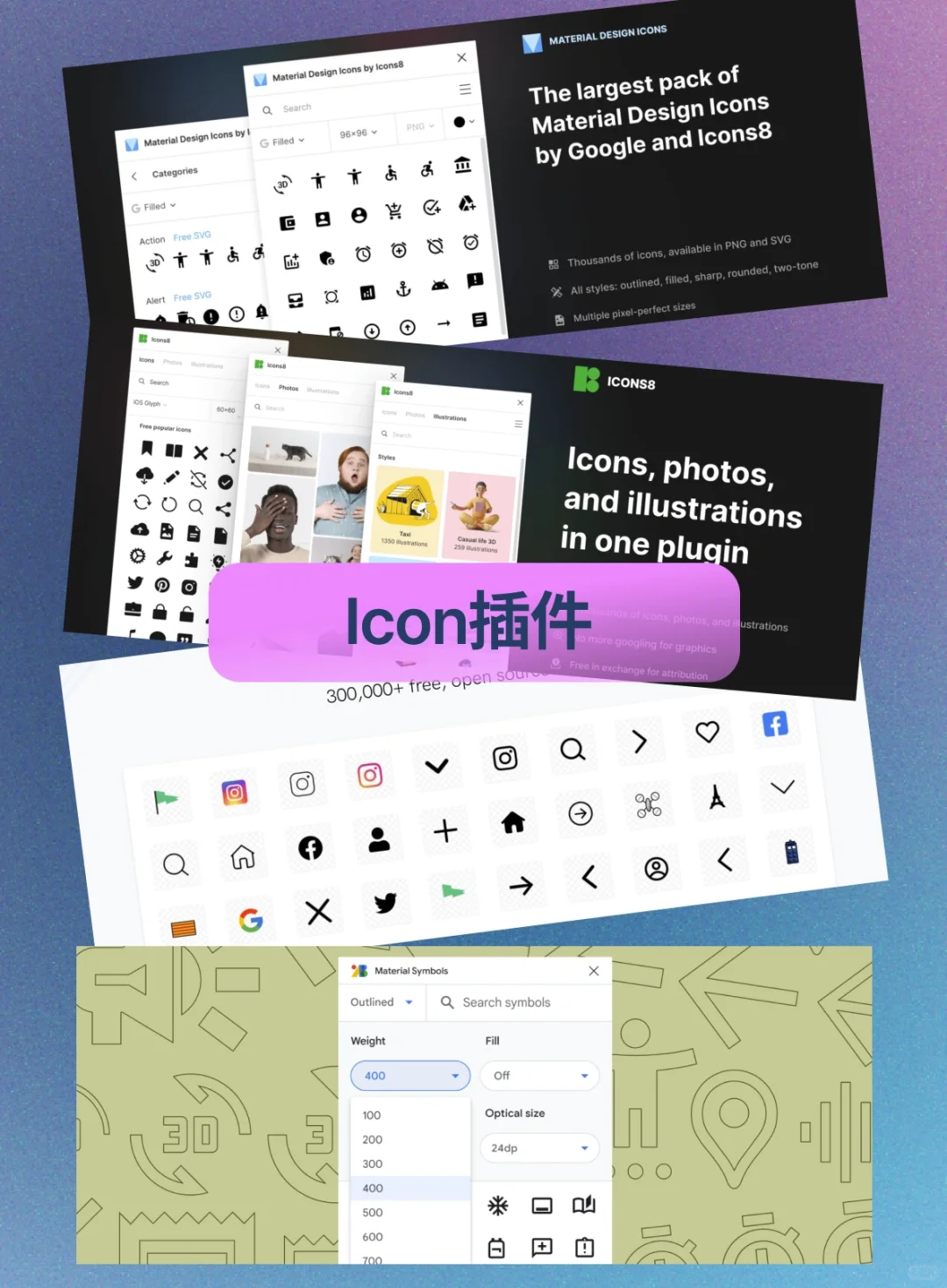 🛠️超级实用的figma插件推荐·上篇