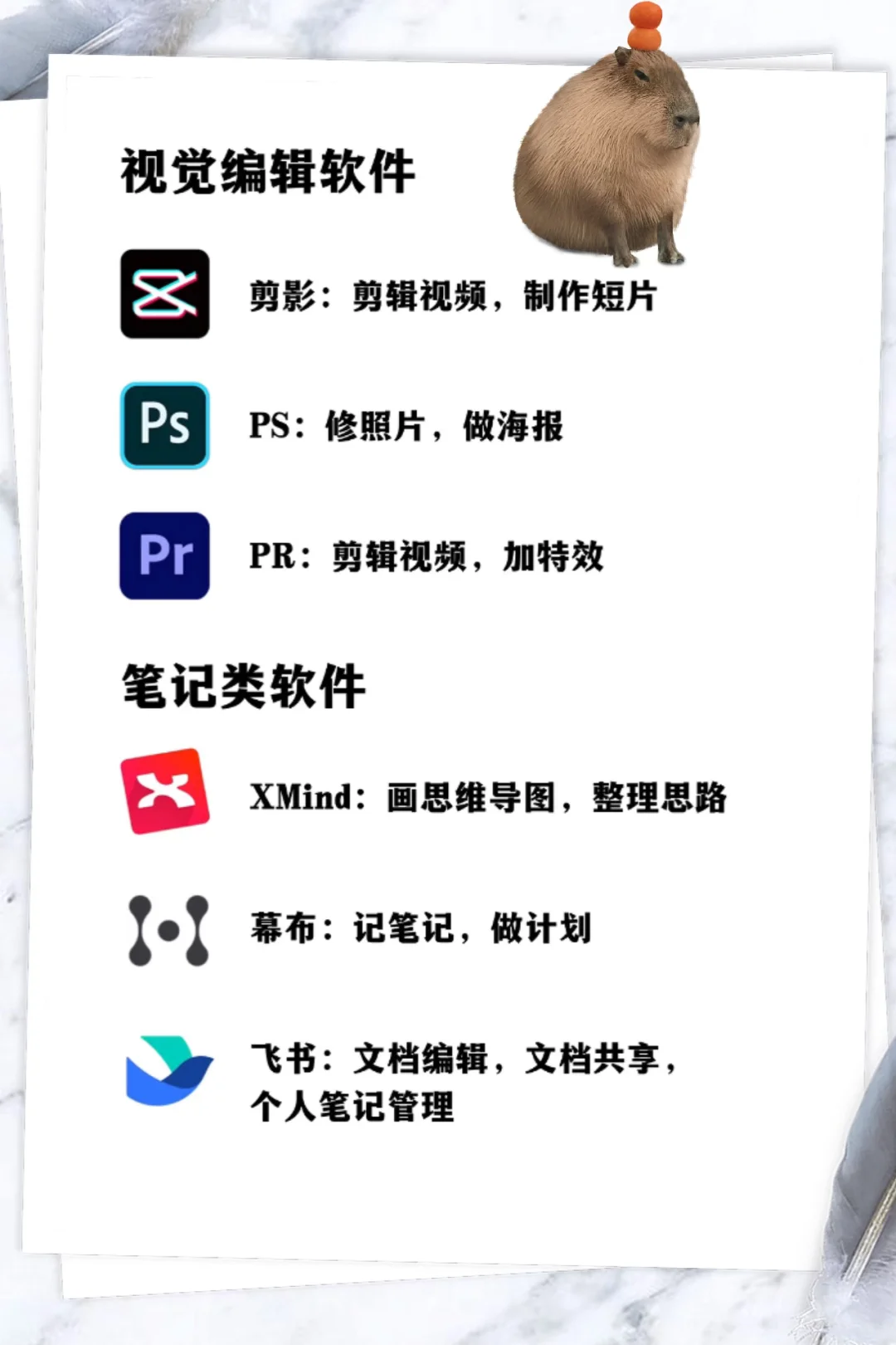 准大学生必看💥电脑软件清单！