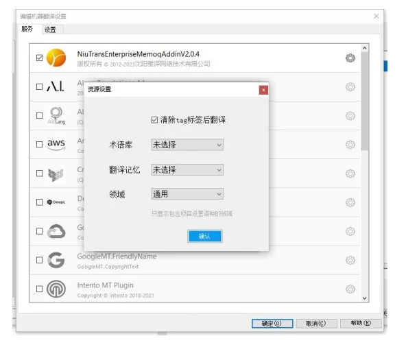 memoQ插件安装与使用