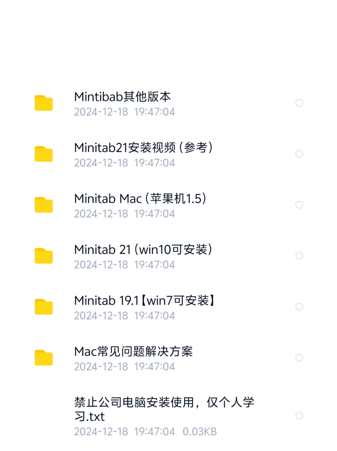 Minitab软件教学视频+安装包欢迎咨询下单