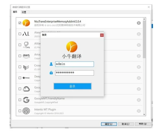 memoQ插件安装与使用