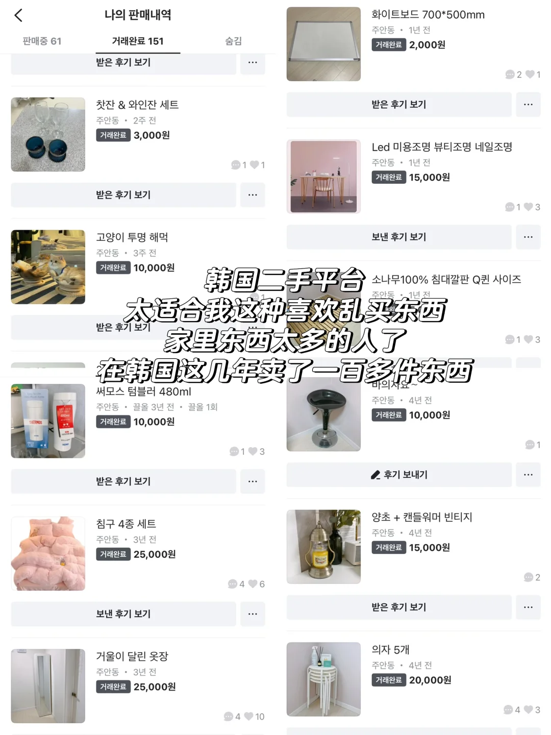 🇰🇷韩国生活｜新留子就用这些APP也够了