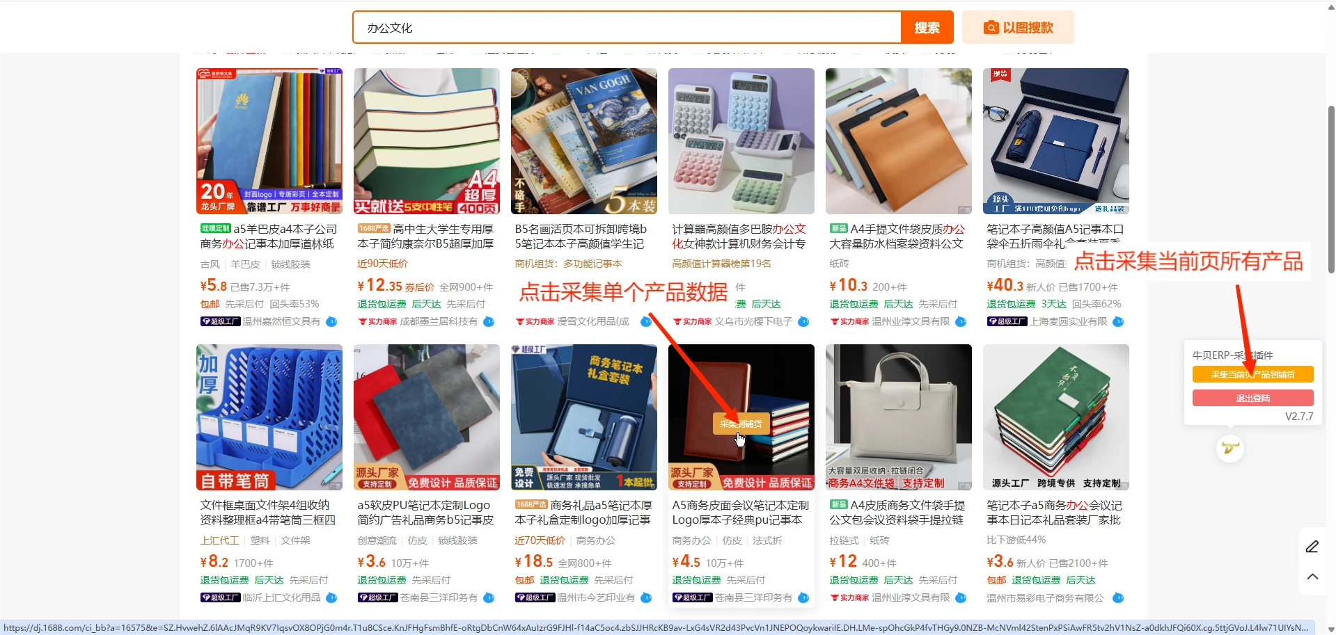 牛贝OZON-ERP插件功能介绍