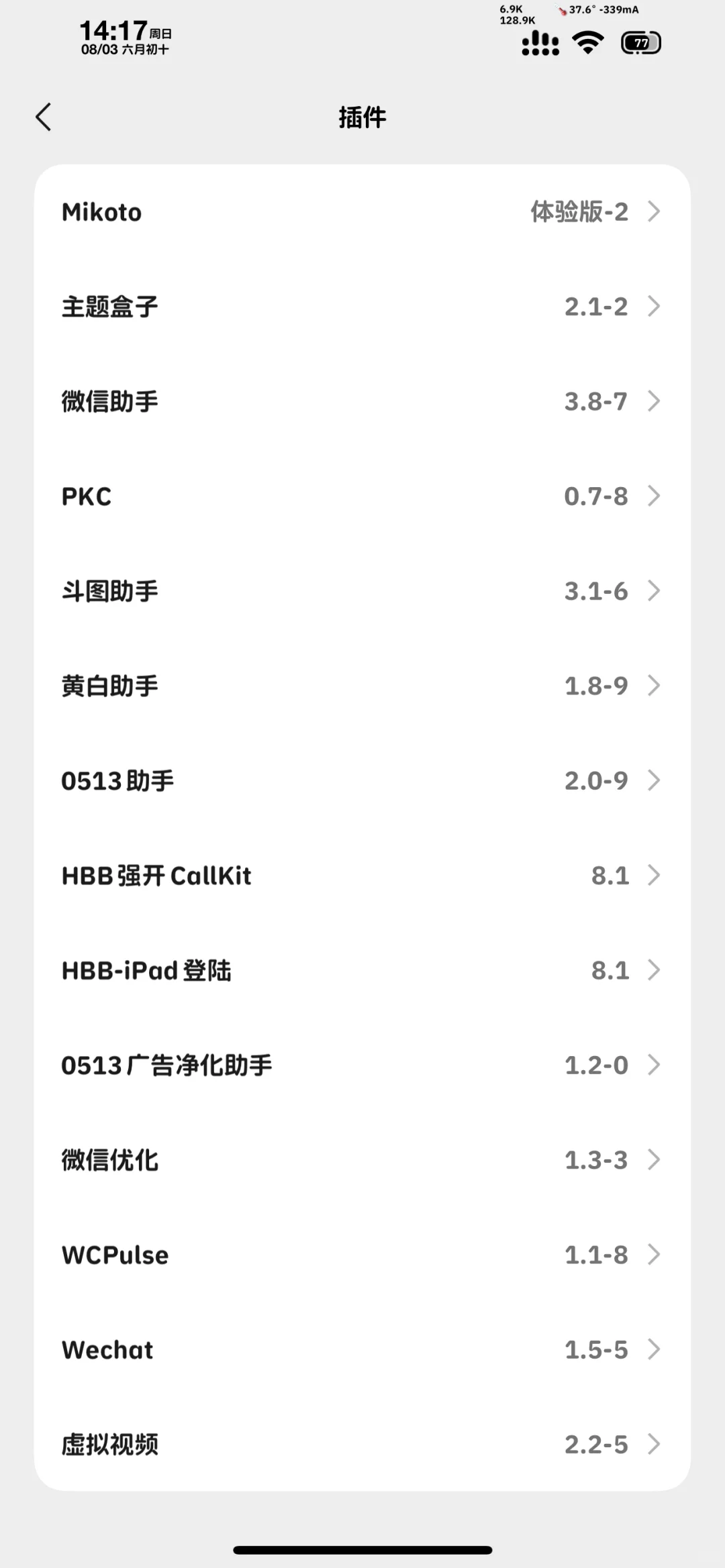 免费定制v更新包