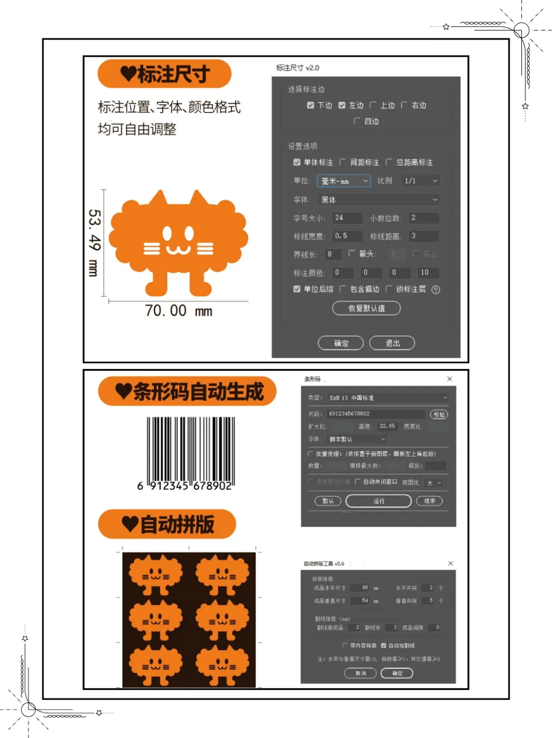 Ai软件插件合集（设计师必备）