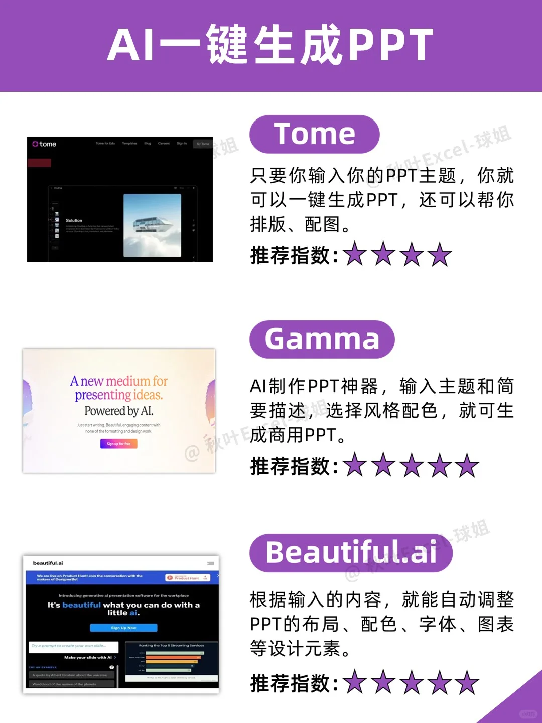 哭了😭学PPT一定要会用工具，效率翻倍❗