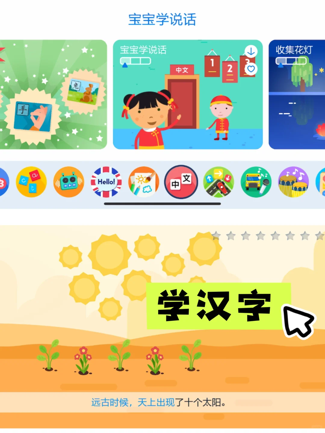 👶儿子两岁开始看纪录片，他脑子真的变快了