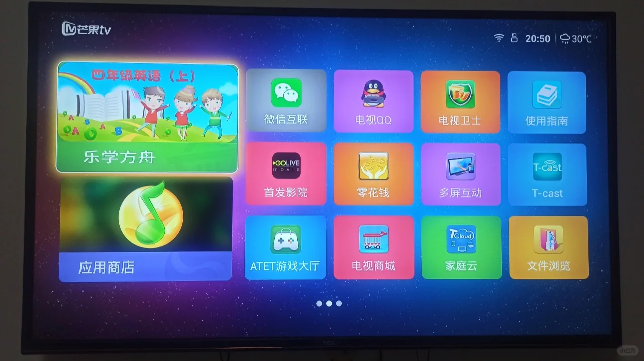 国产电视卡顿的元凶:内置app