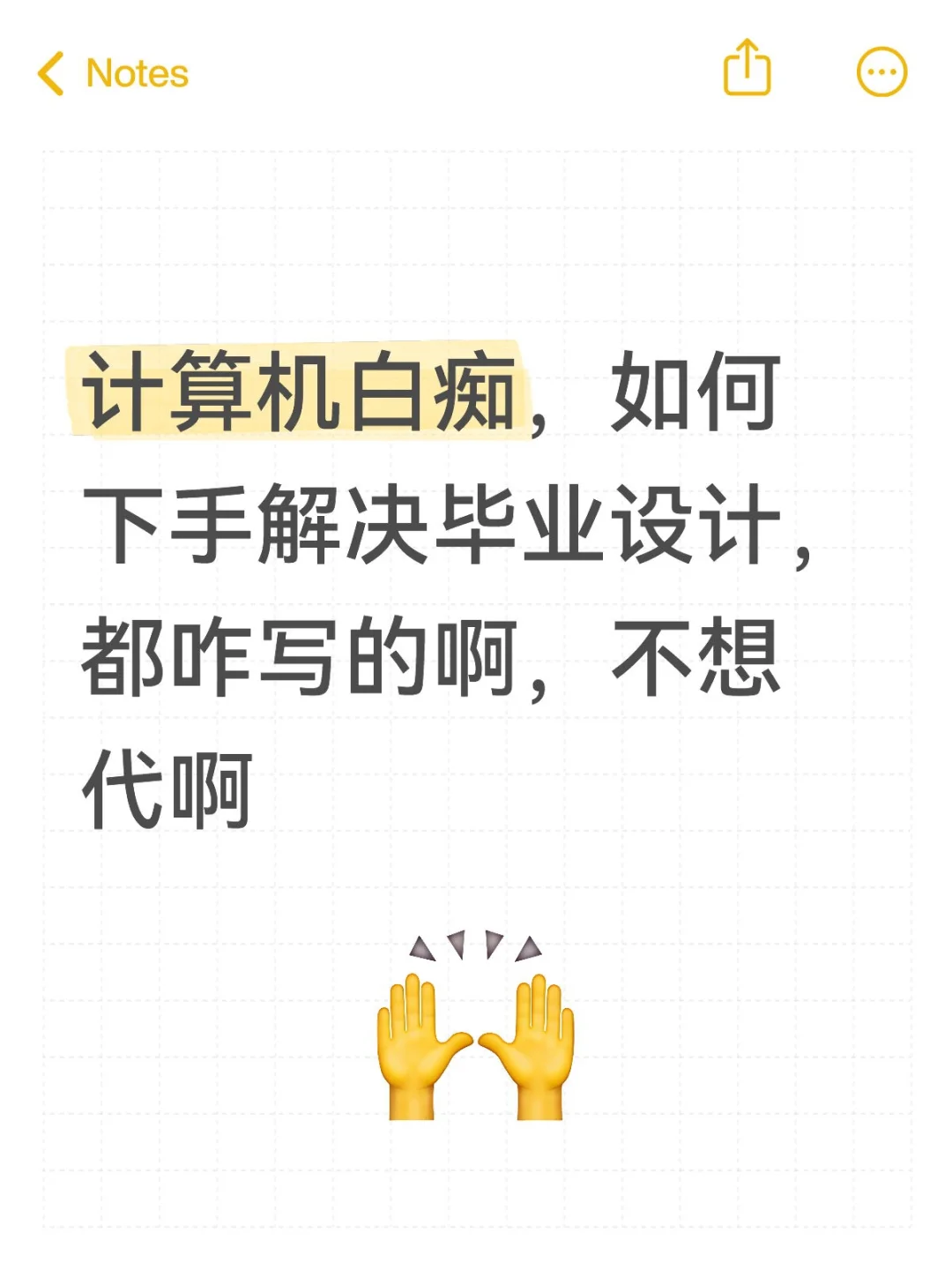 有没有比较励志的计算机小白交流一下