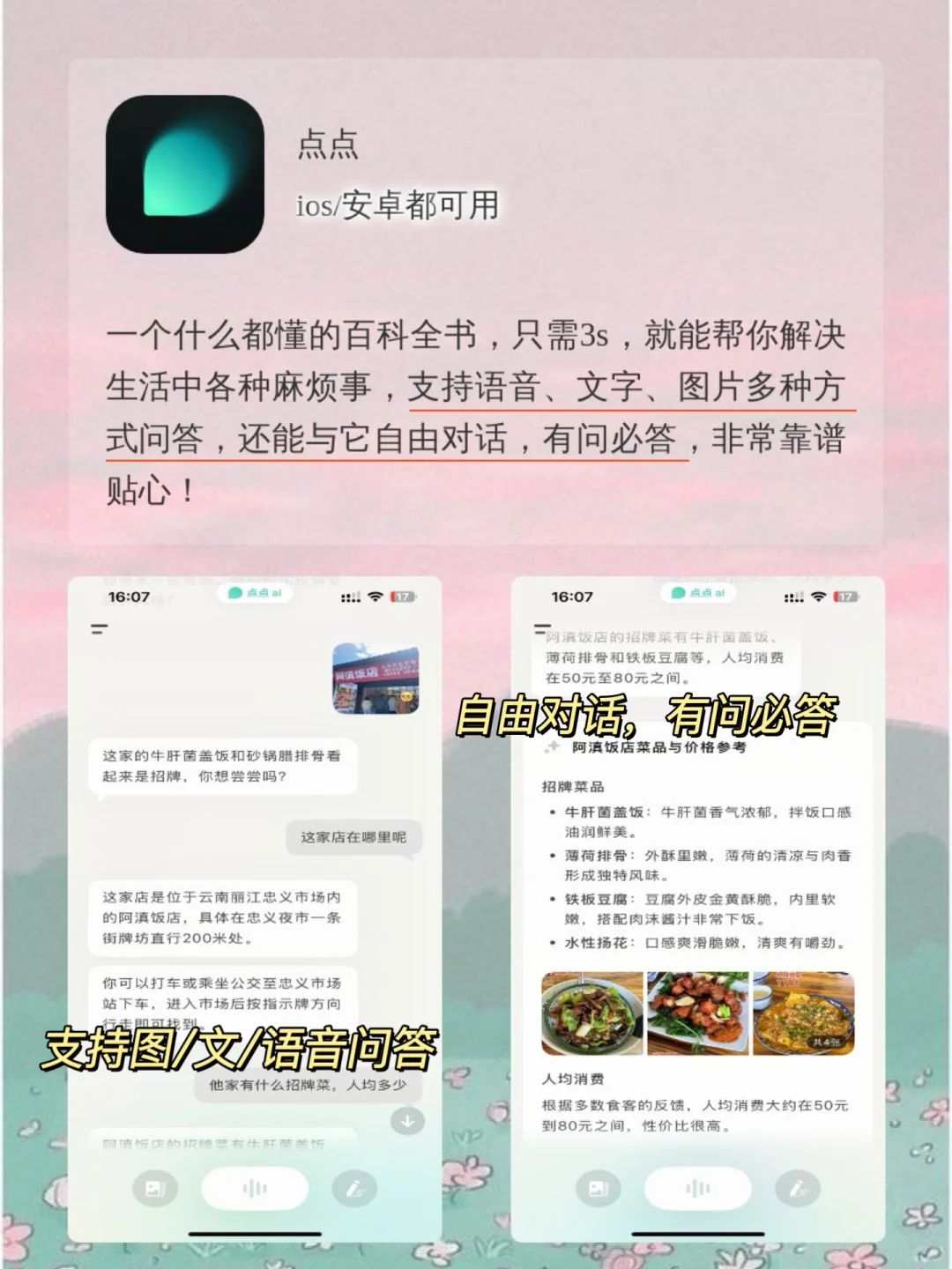 救命！这6大app谁用谁知道！玩一整天都不腻