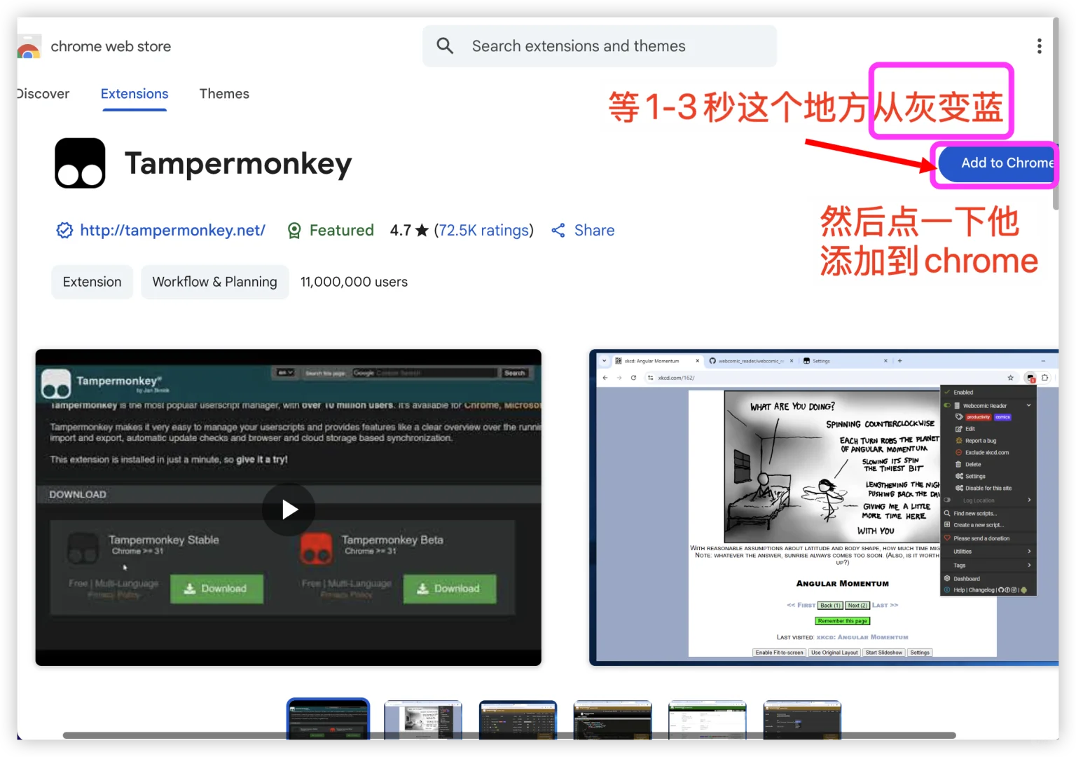 油猴插件完整安装教程，保姆级教程