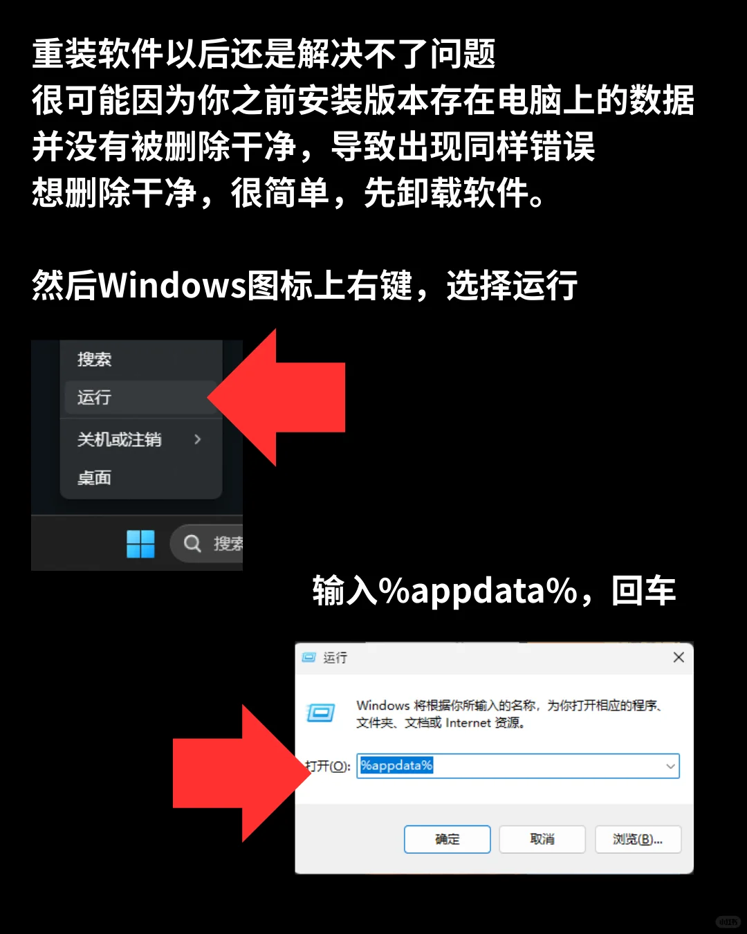 软件卸载不干净?别忘了这一步