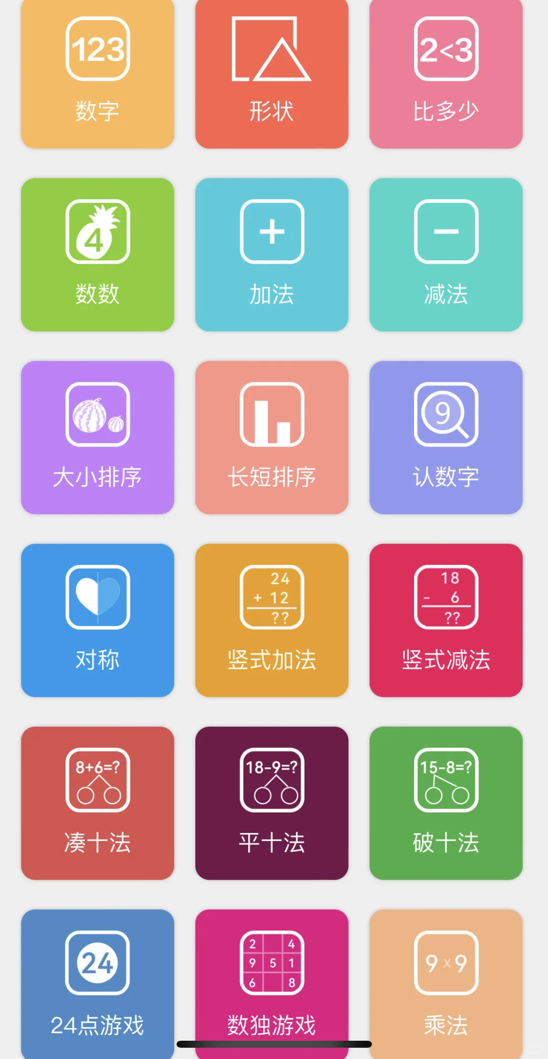 🙂夸爆这个软件，不花💰让娃掌握1200字