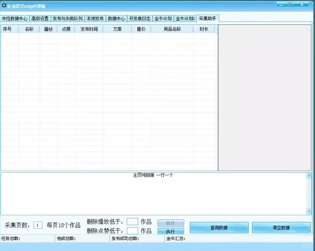 安卓精灵KS全自动一刀不检AB稳定过框过原创