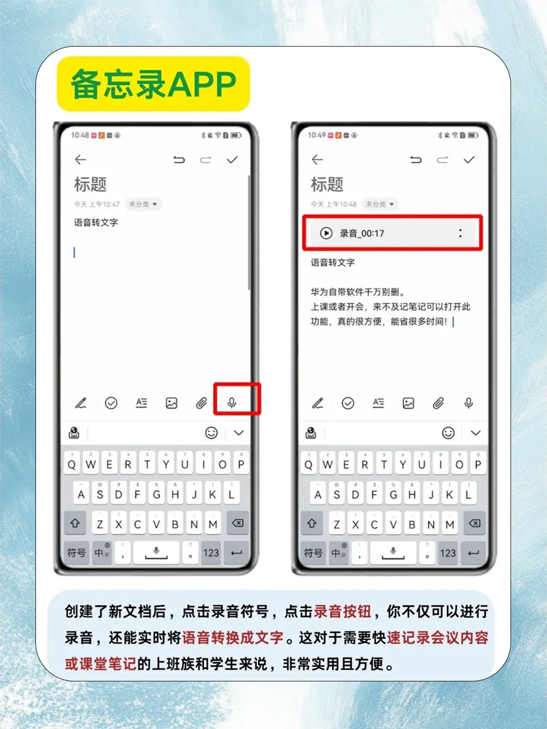 华为手机宝藏APP！别让它们默默躺角落了