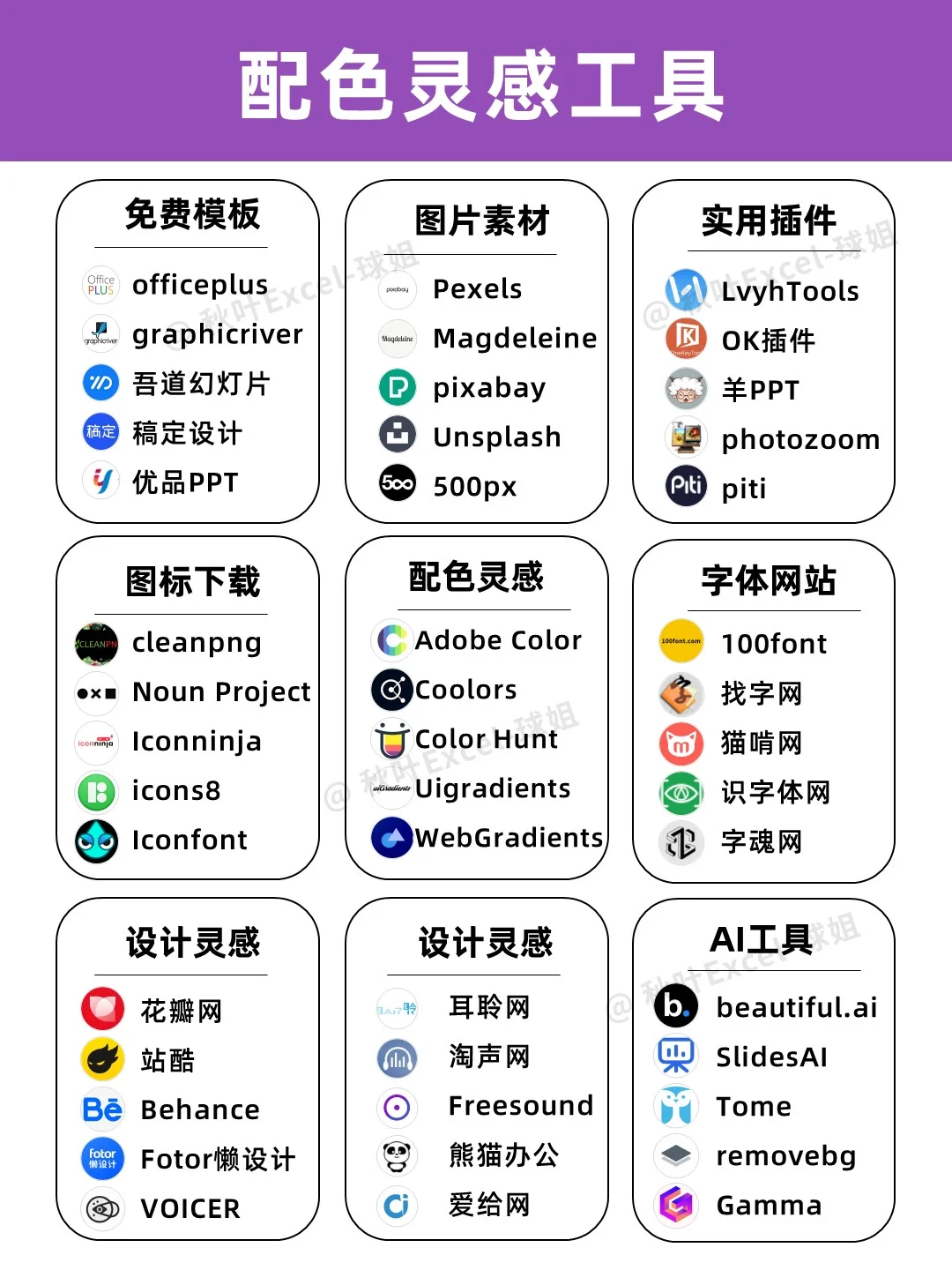 哭了😭学PPT一定要会用工具，效率翻倍❗