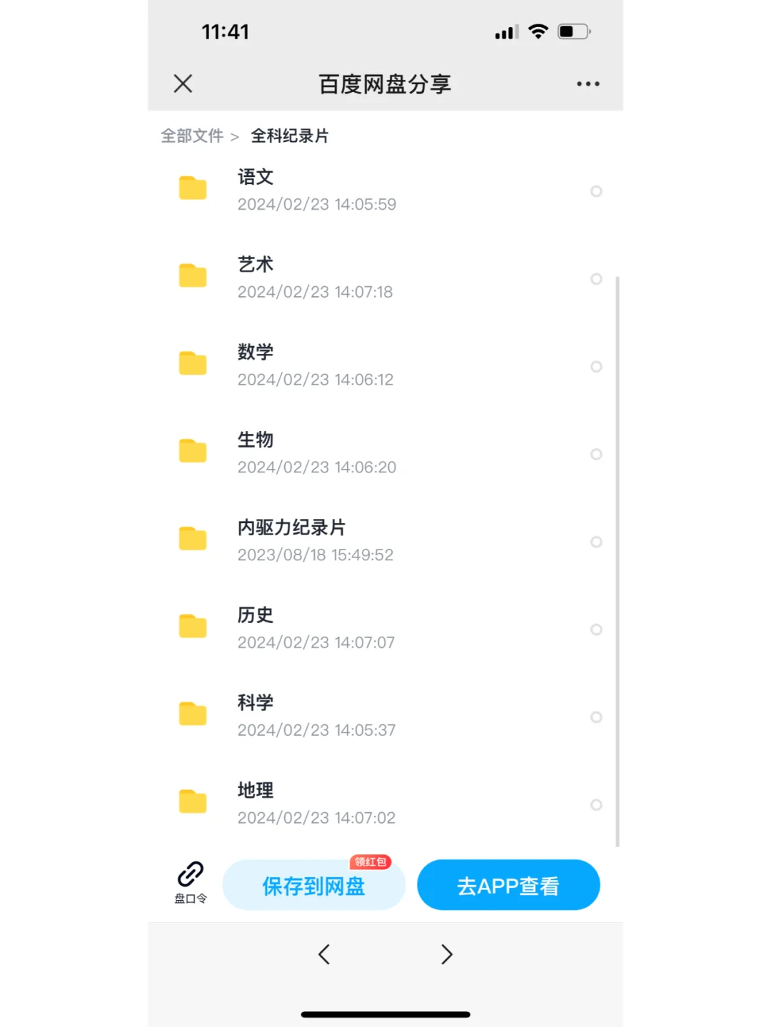 免费🔥国家给孩子们的福利，错过血亏❗️