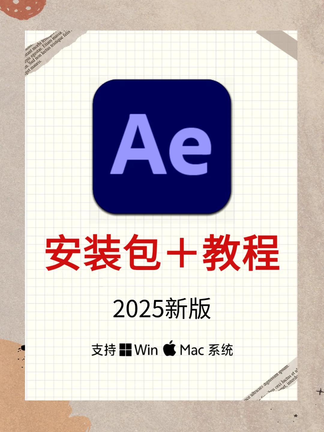 Au安装包+教程～2025新版本