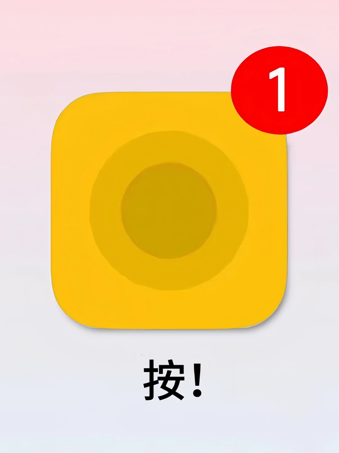 千万不要玩，除非很无聊