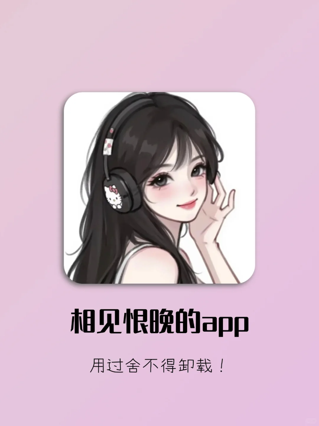 救命！这6大app谁用谁知道！玩一整天都不腻