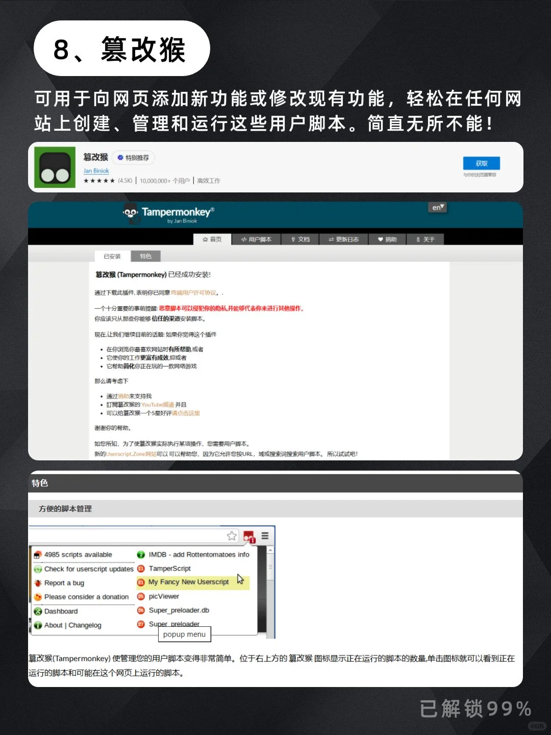 老天奶‼️这8个Edge浏览器插件好用到开挂