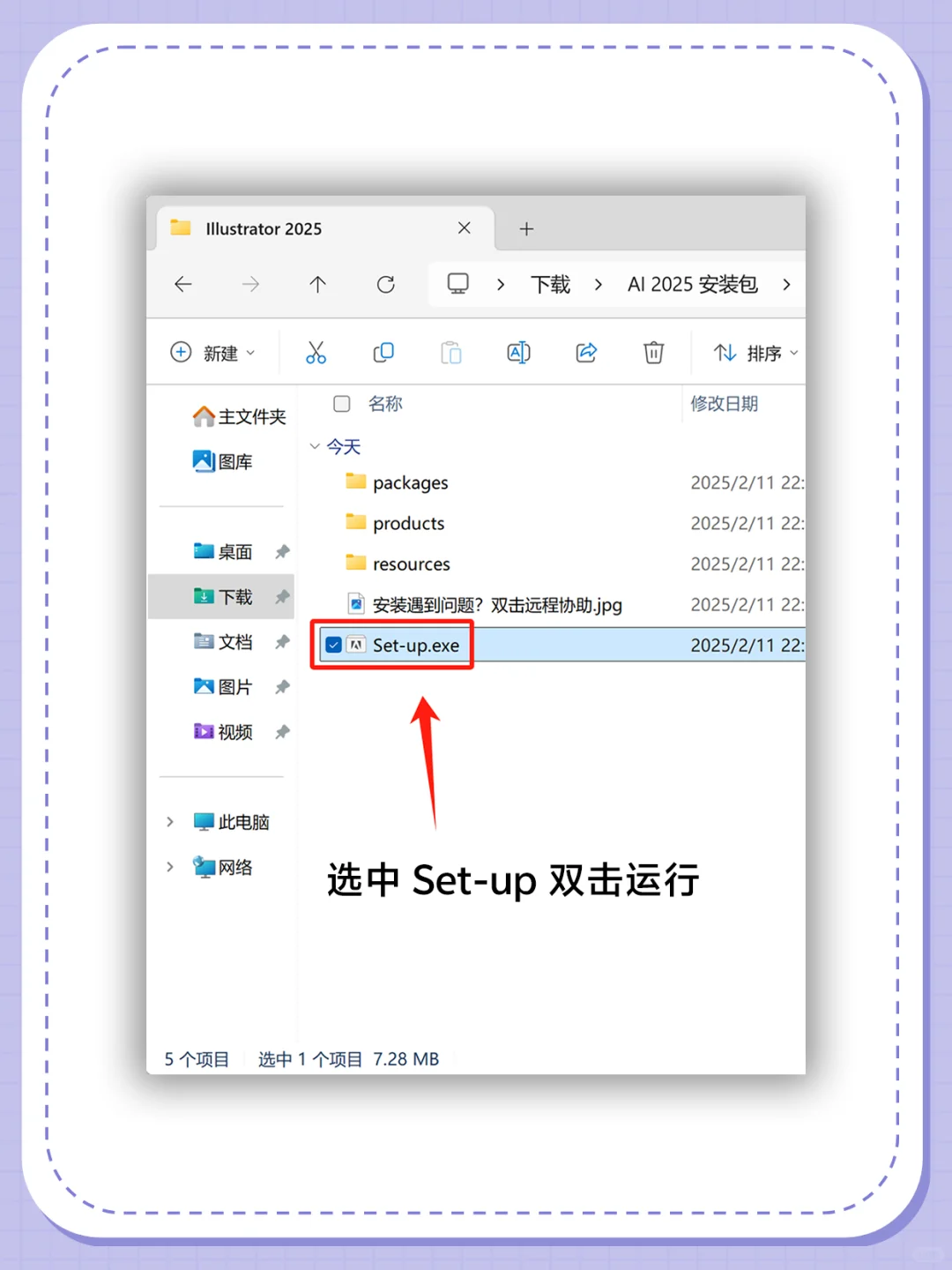 Ai2025 安装包+安装教程来啦！🔥
