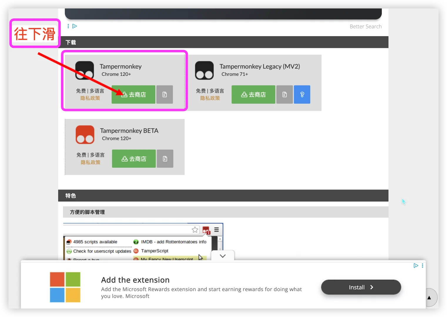 油猴插件完整安装教程，保姆级教程