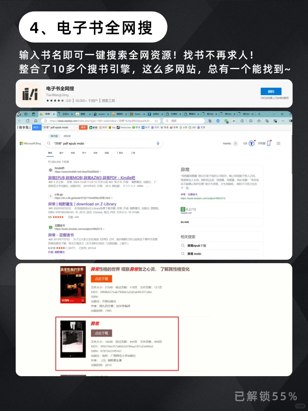 老天奶‼️这8个Edge浏览器插件好用到开挂