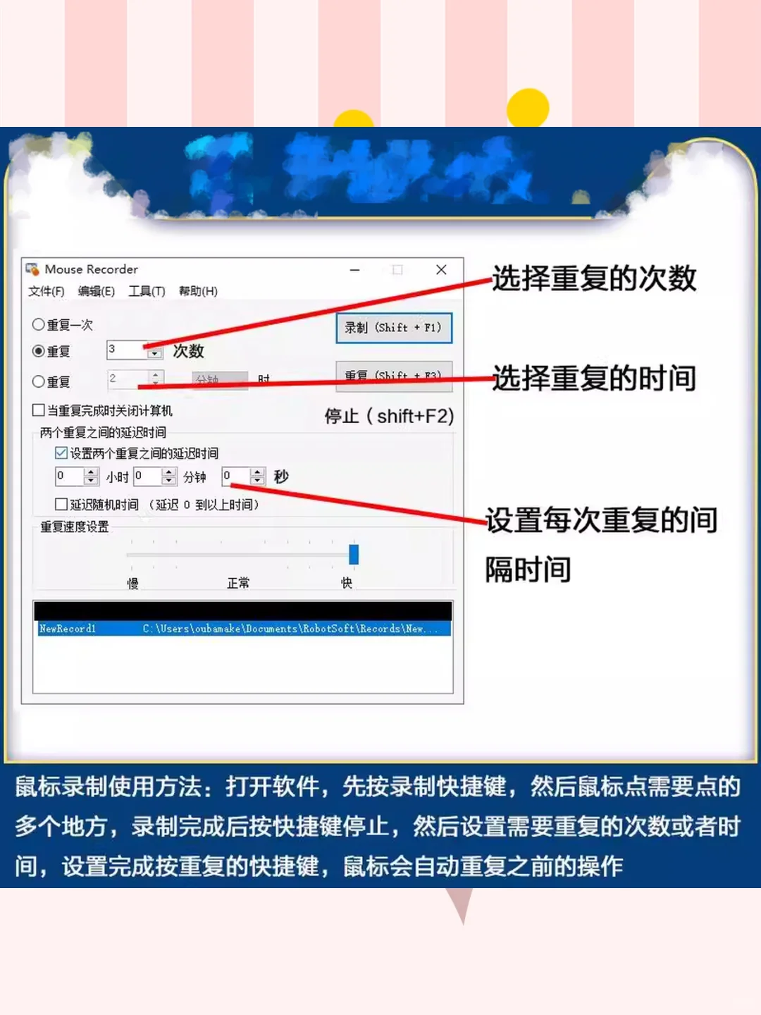 鼠标连点器软件电脑屏幕自动点击器解放双手