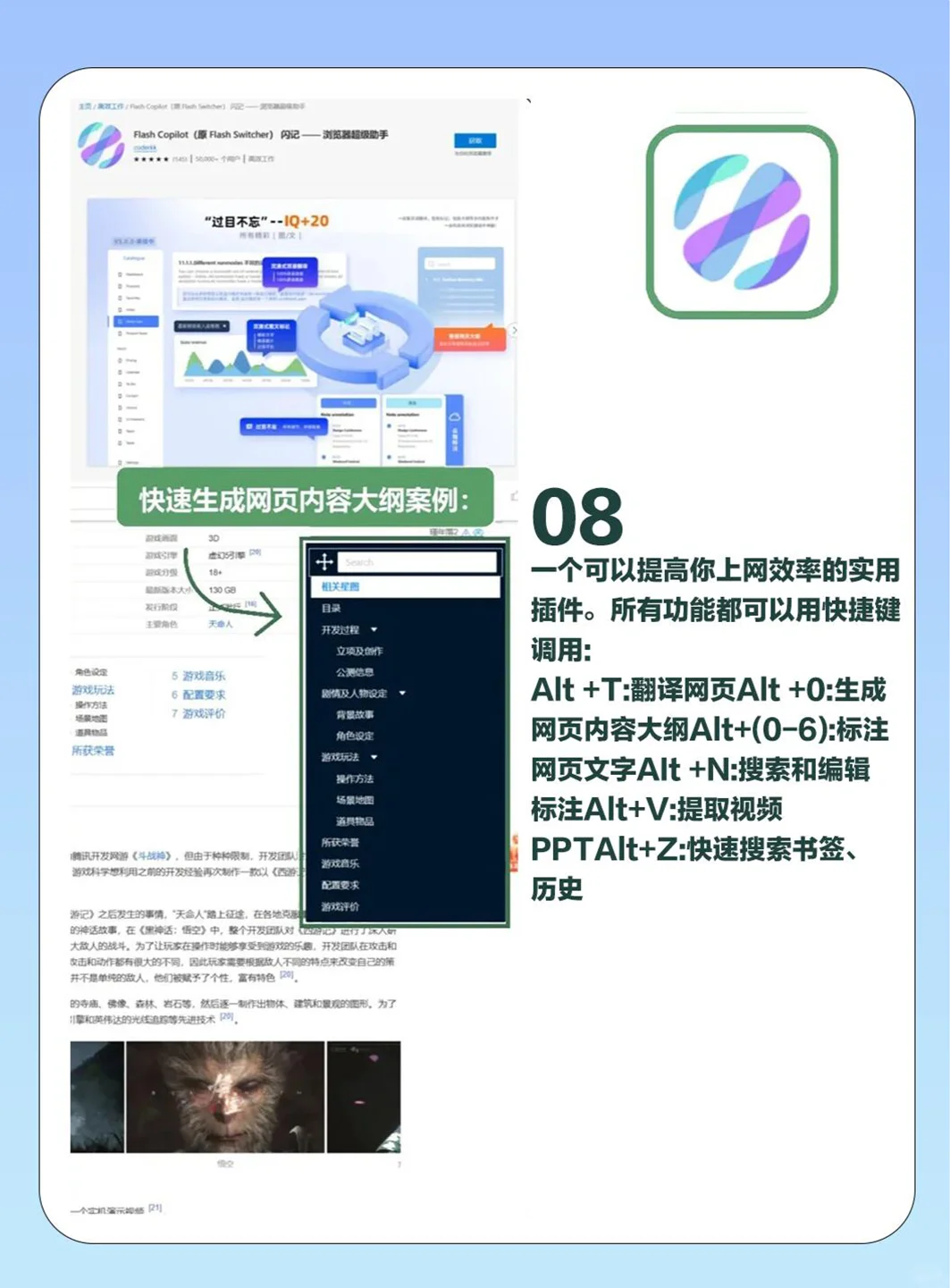 Edge顶级实用神级插件！不装=白用