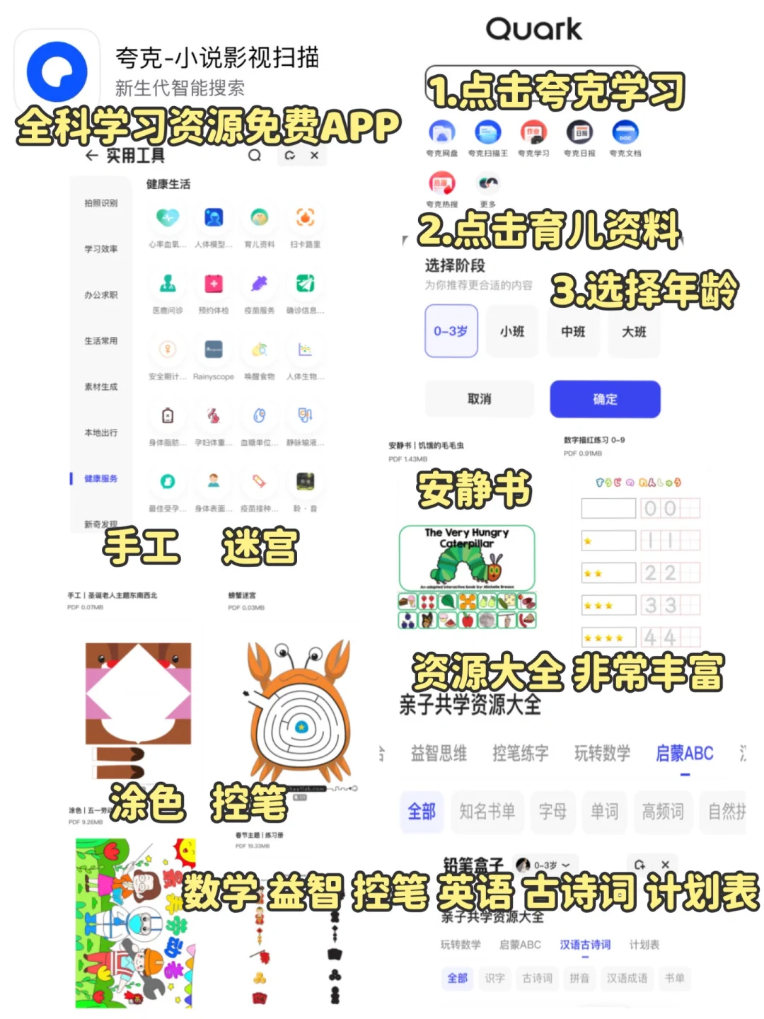 女儿2岁 真希望你孩子别错过这些APP