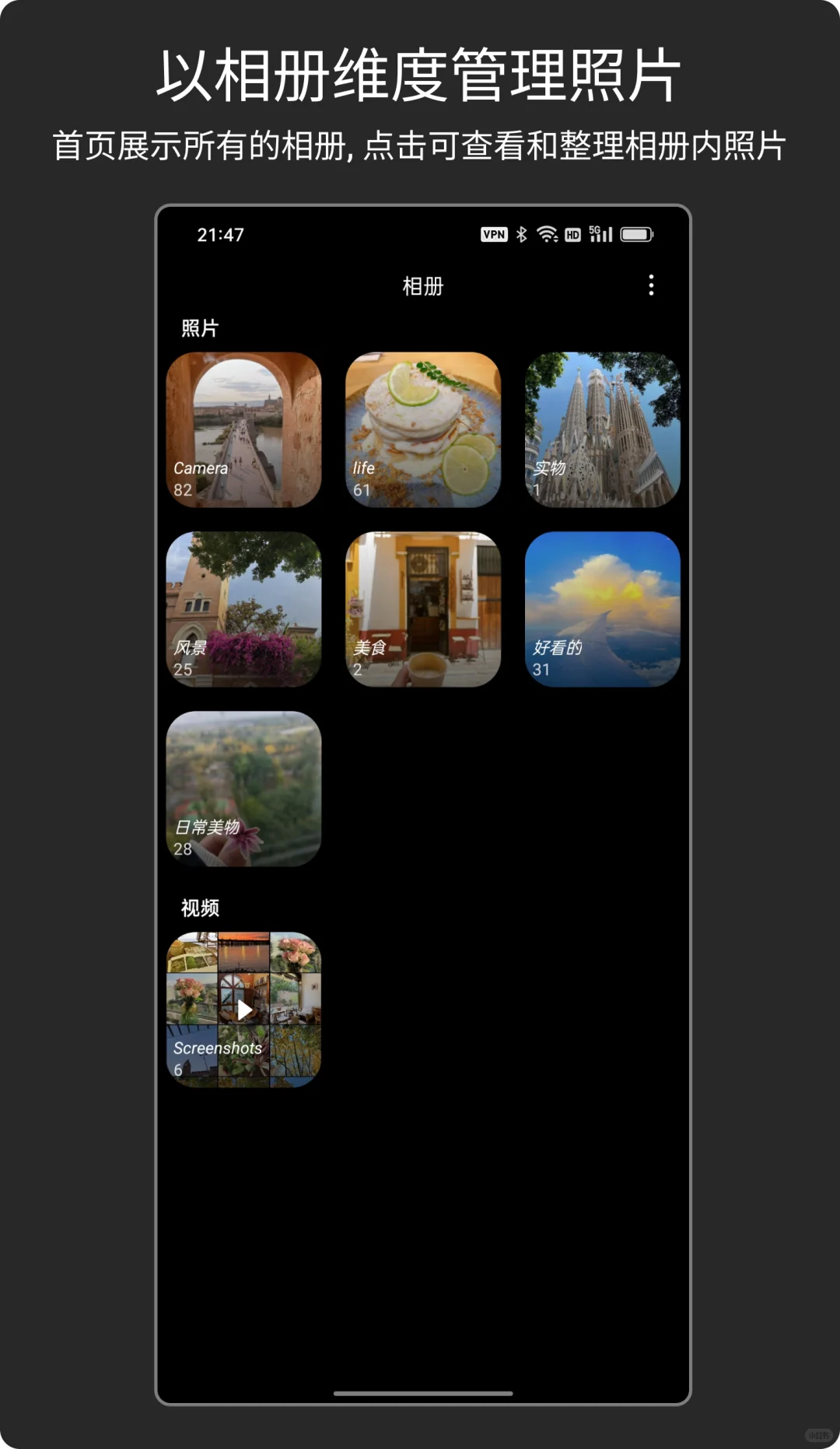 推荐一个安卓照片整理神器