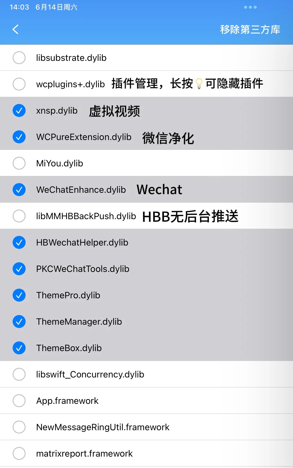 iOS定制V第三方库名称
