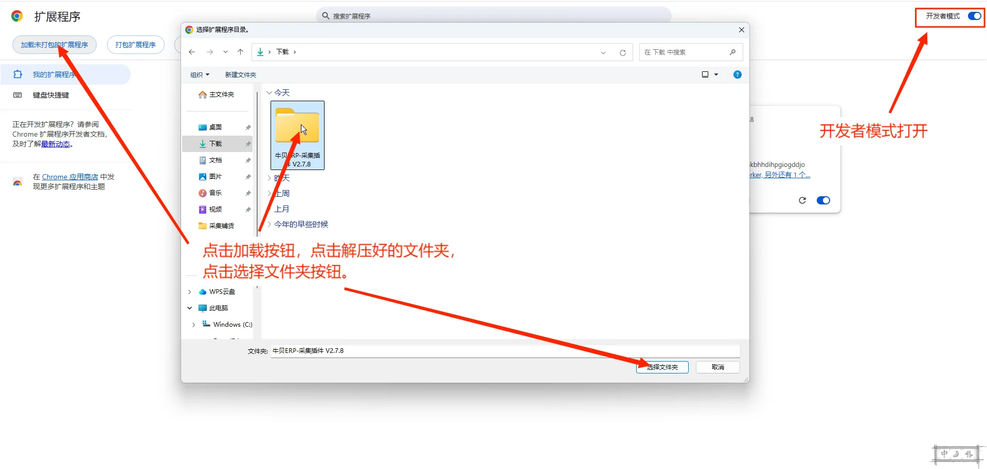 牛贝OZON-ERP插件功能介绍