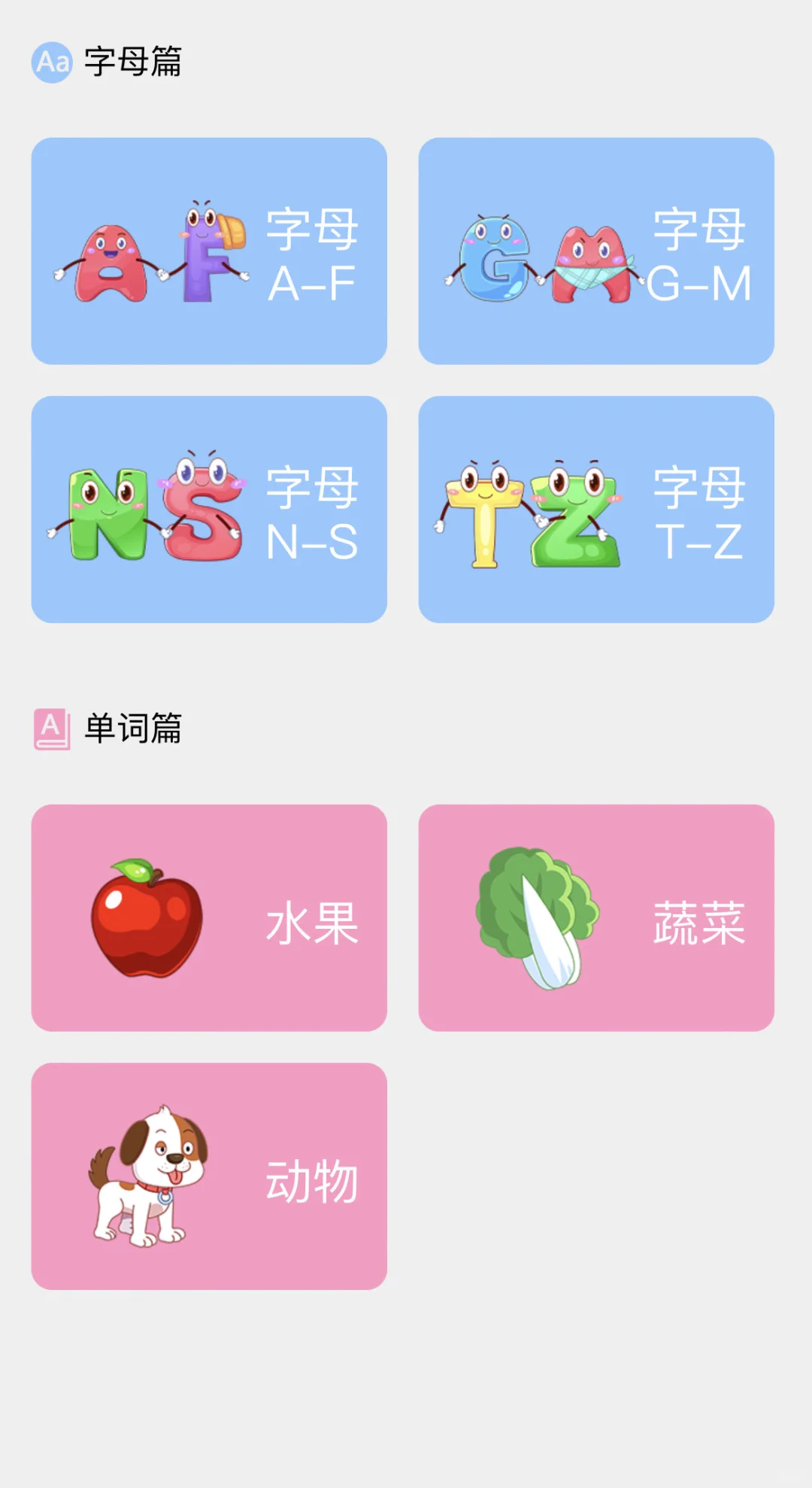 🙂夸爆这个软件，不花💰让娃掌握1200字