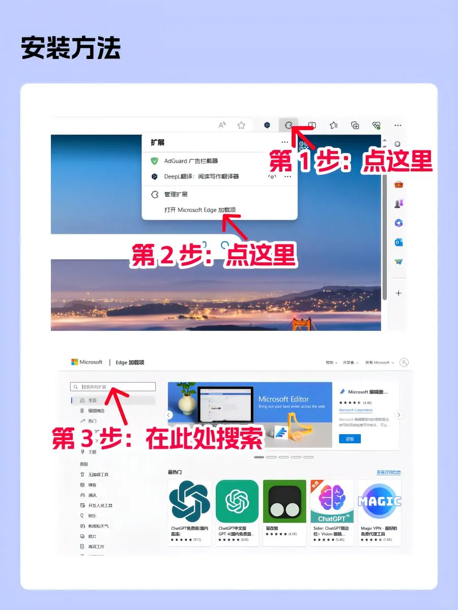 10个电脑装机必备edge浏览器插件
