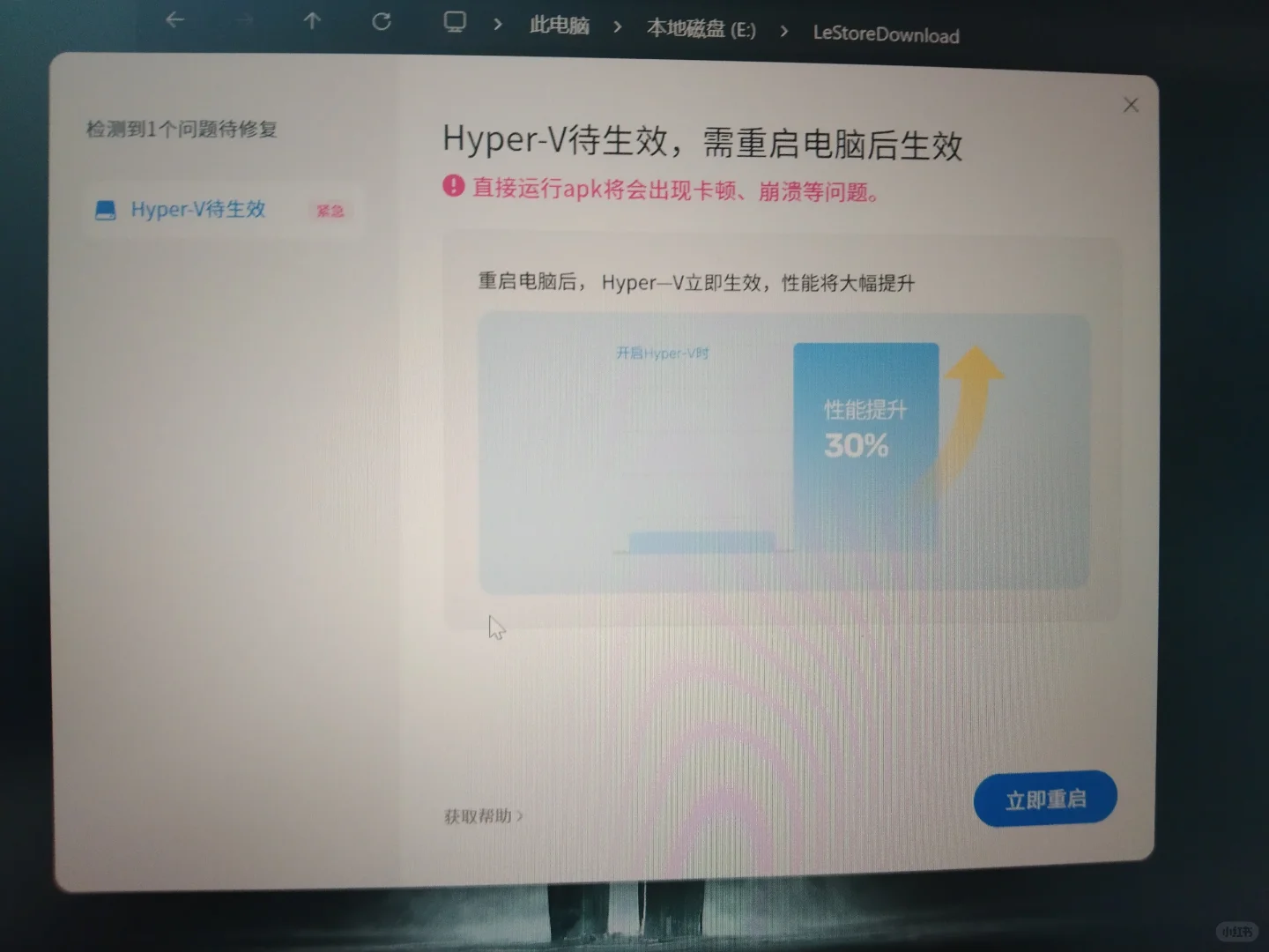 这个下载安卓软件的时候打开了，要不要关掉