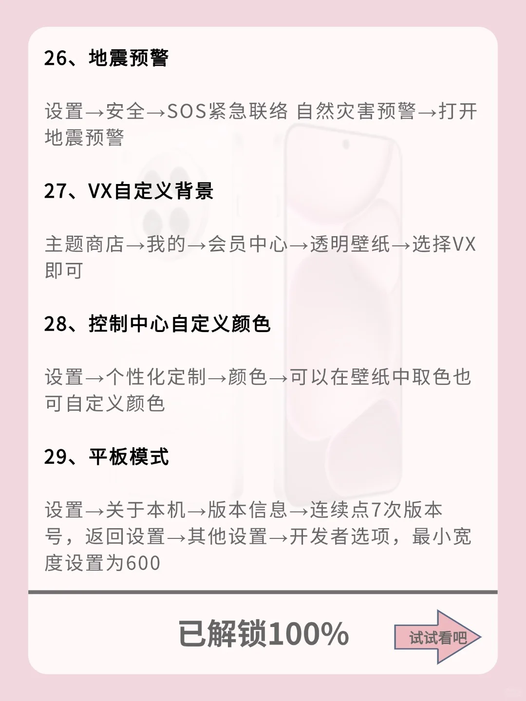 ❗OPPO竟然藏着这么多女生专属功能？！😳