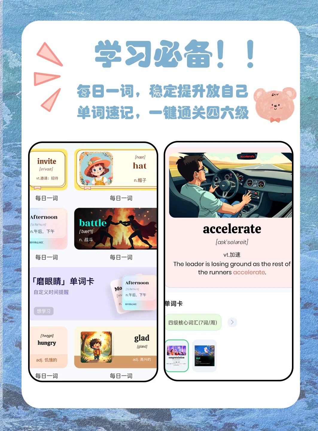 让单词成为生活的一部分，而不是负担