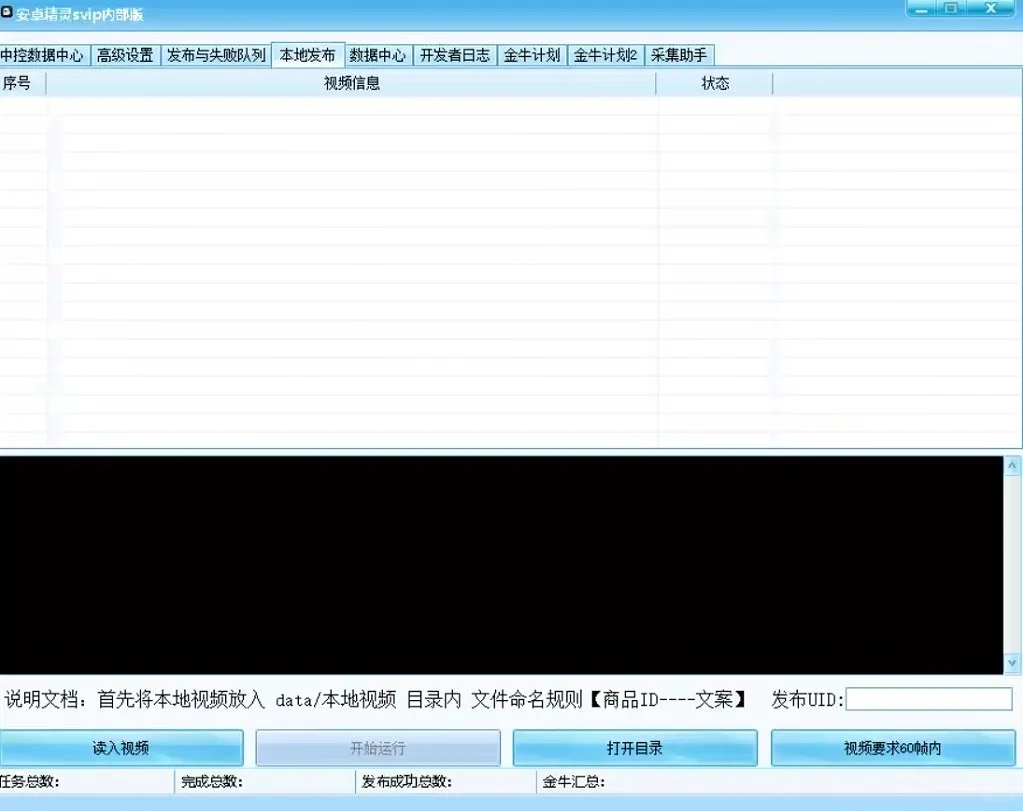 安卓精灵KS全自动一刀不检AB稳定过框过原创