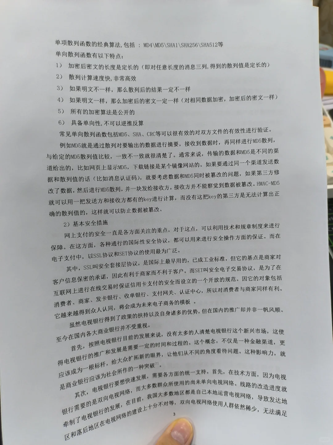 软件工程硕士论文参考，导师偷偷给的😭