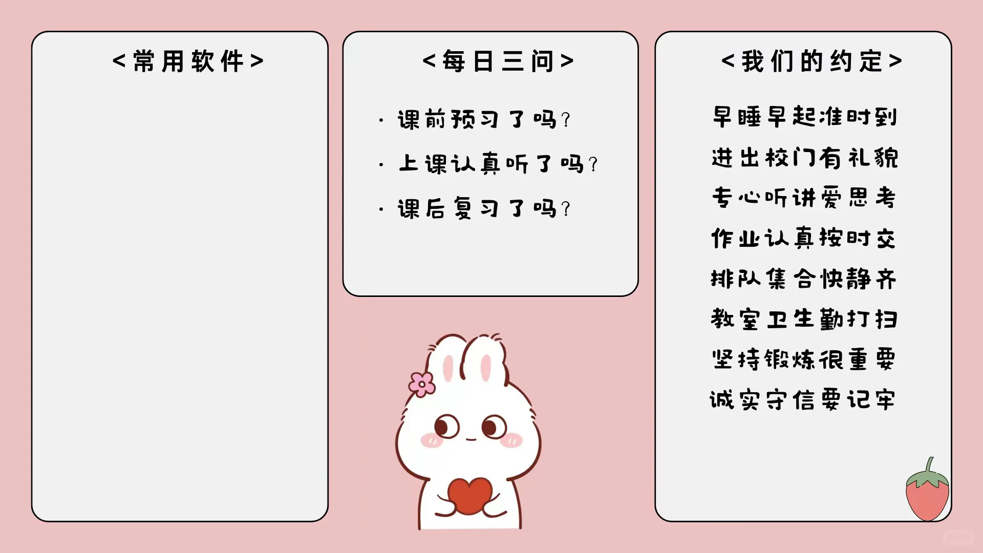 开学啦，教室里的电脑壁纸换张喜欢的吧🤔