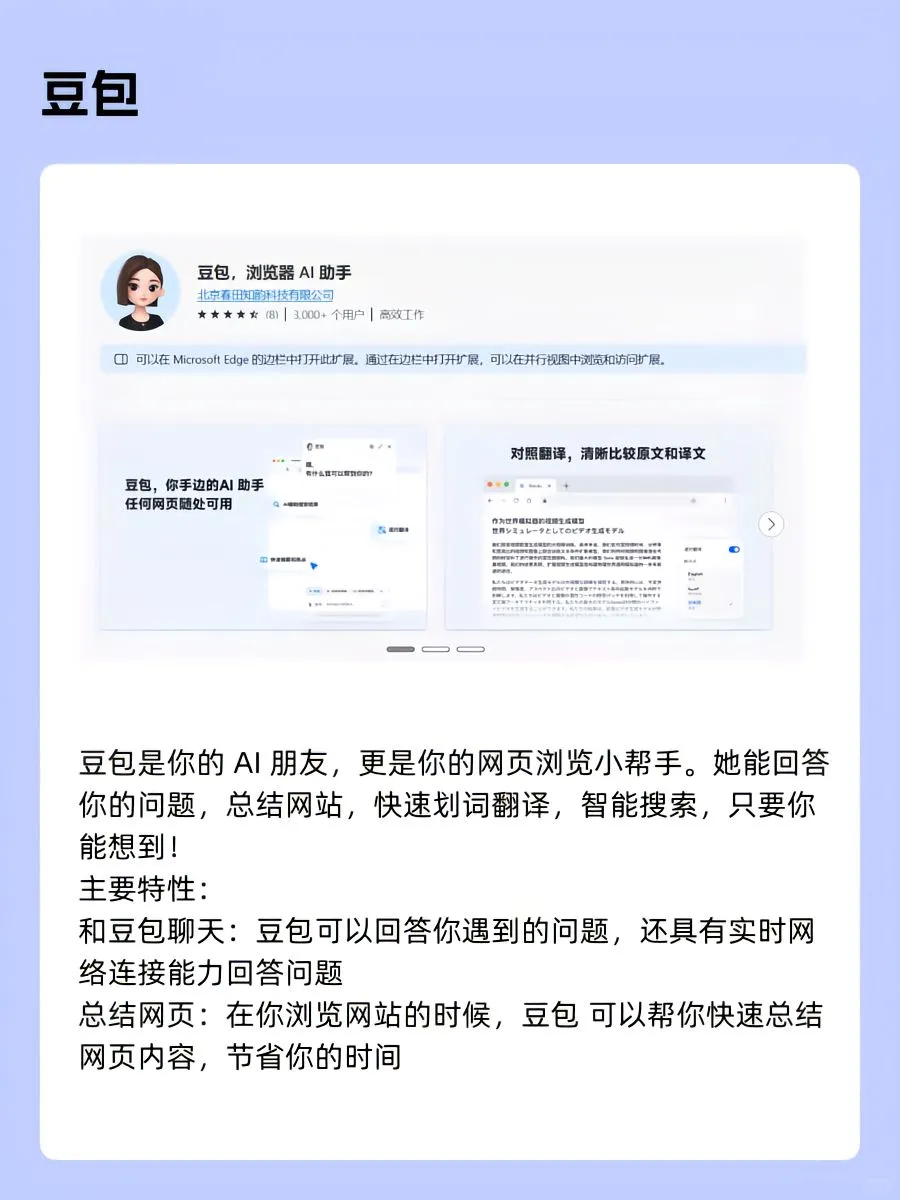 10个电脑装机必备edge浏览器插件