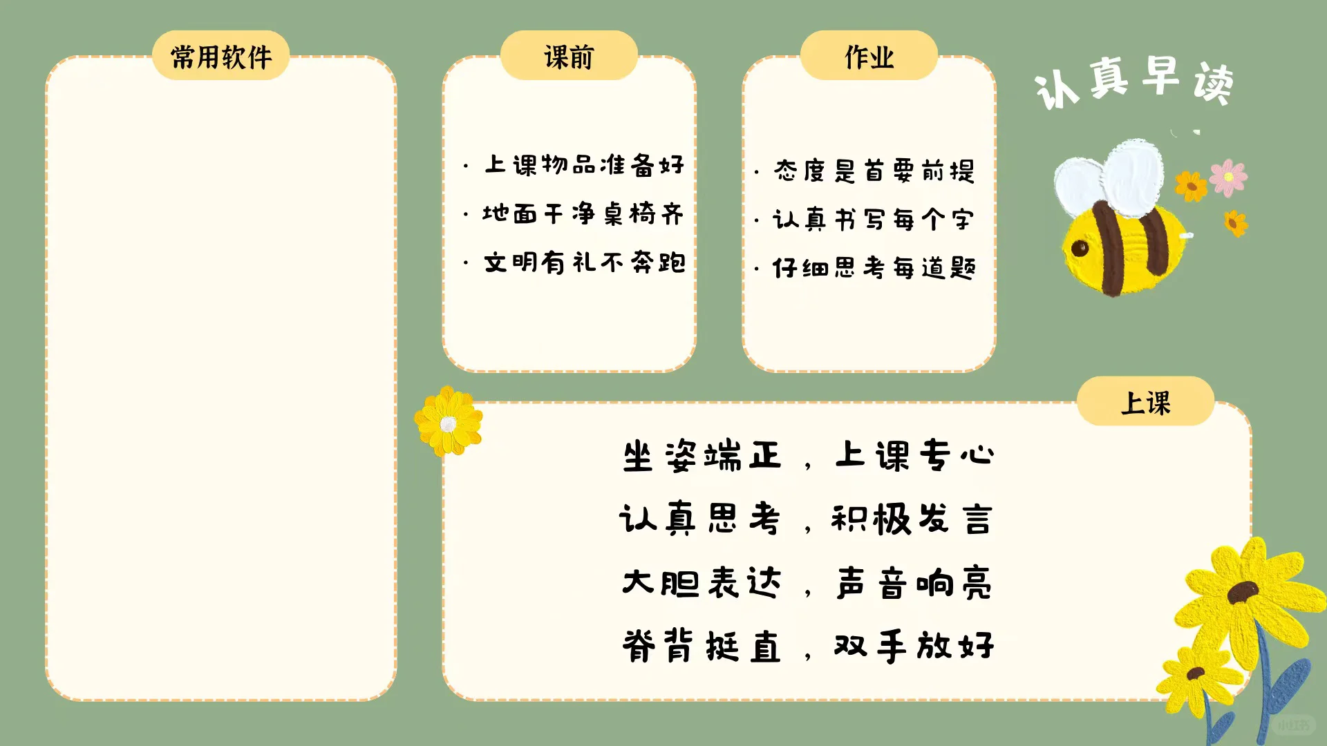 开学啦，教室里的电脑壁纸换张喜欢的吧🤔